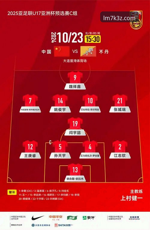 尤伯杯半决赛观赛指南：LM体育平台深度解析中国队晋级之路