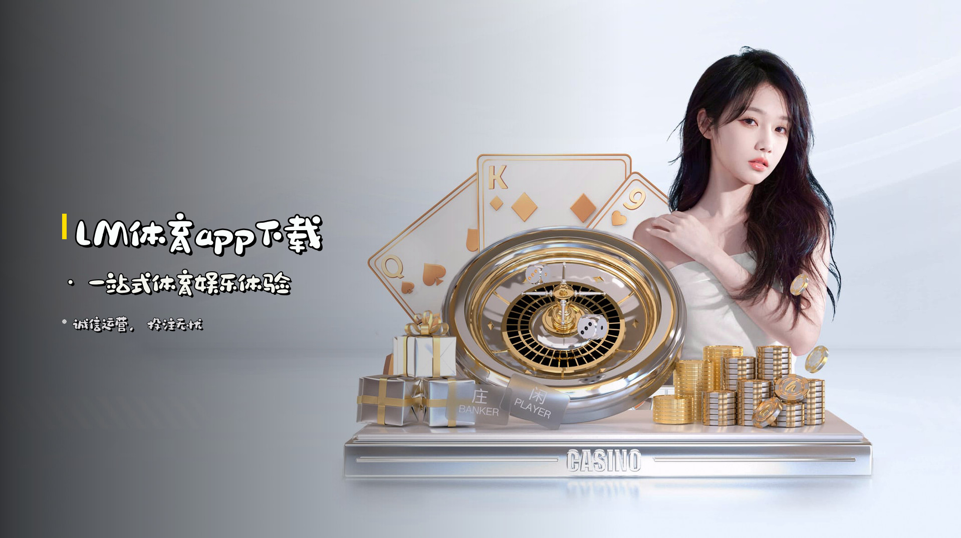 LM体育app下载 · 一站式体育娱乐体验