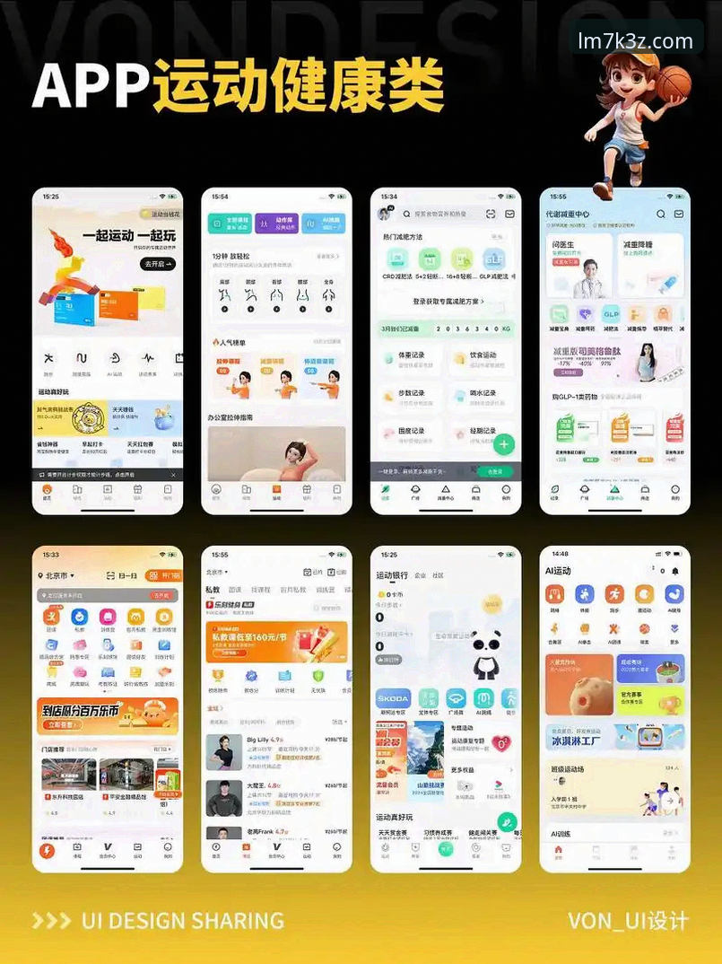 LMSPORTS安卓下载 LM体育平台老用户分享:LMSPORTS安卓下载的实战经验与避坑指南