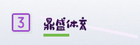 可信伙伴